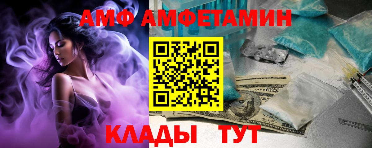 Amphetamine  Амфетамин Розовый  Вход с VPN  Зеленокумск 