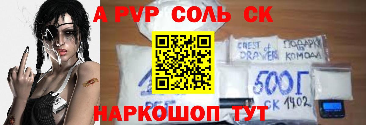 Alpha-PVP мука  Вход с VPN  A-PVP  Зеленокумск 