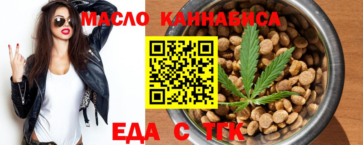 Canna-Cookies марихуана  Вход с VPN  Зеленокумск 