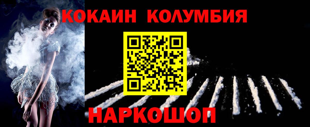 КОКАИН 99% Зеленокумск