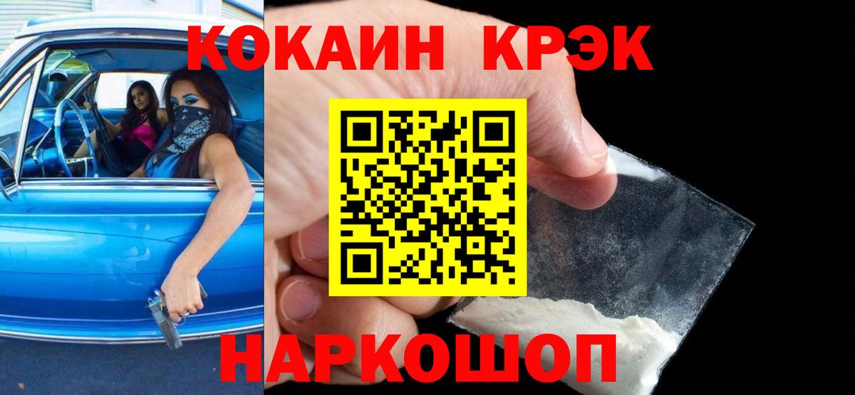Зеленокумск  Кокаин  Вход с VPN  Cocaine Эквадор 