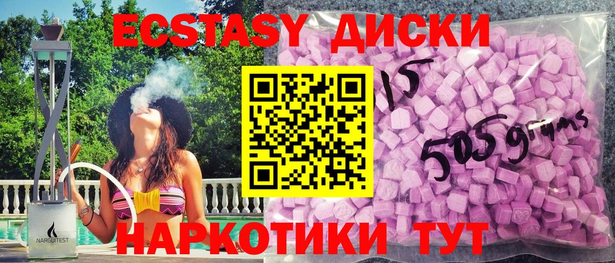 Зеленокумск  Экстази  купить  сайты  Экстази MDMA  ЭКСТАЗИ Cube  Вход с VPN 