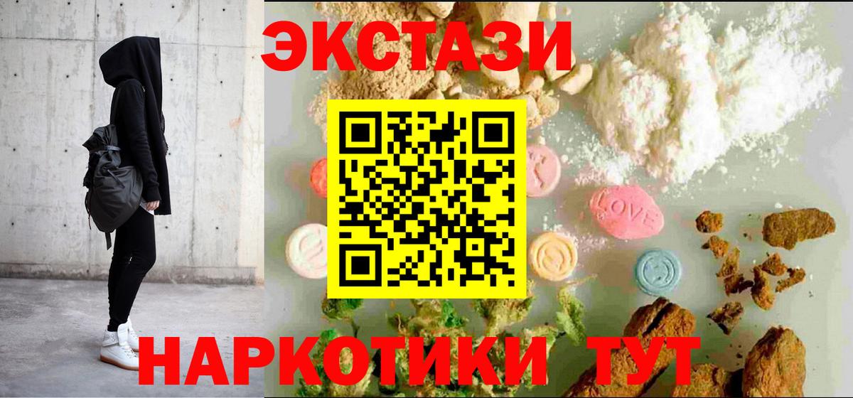 ЭКСТАЗИ 300 mg Зеленокумск