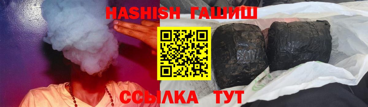 ГАШИШ гашик  ГАШИШ убойный  Зеленокумск  Вход с VPN 