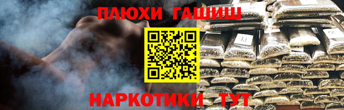 ГАШИШ Ice-O-Lator Зеленокумск