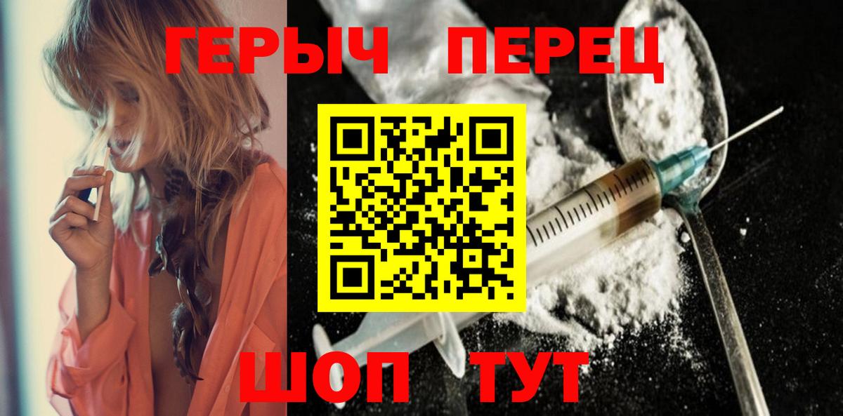 ГЕРОИН Афган Зеленокумск