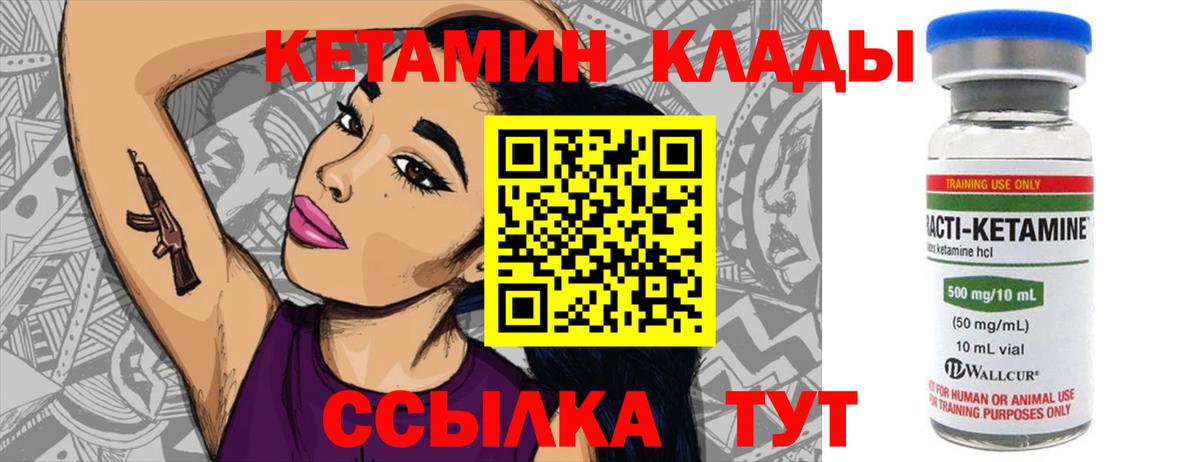 Зеленокумск  КЕТАМИН VHQ  darknet телеграм  Вход с VPN 