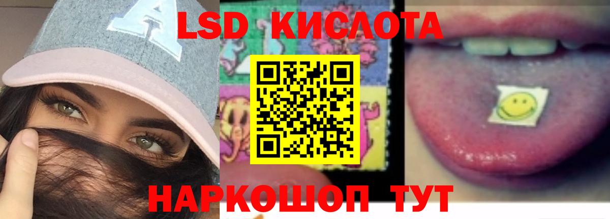Лсд 25 экстази  Вход с VPN  ЛСД экстази ecstasy  Зеленокумск  LSD-25 экстази ecstasy 