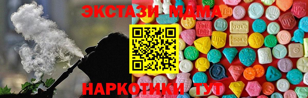 Зеленокумск  MDMA VHQ  Вход с VPN  МДМА VHQ 