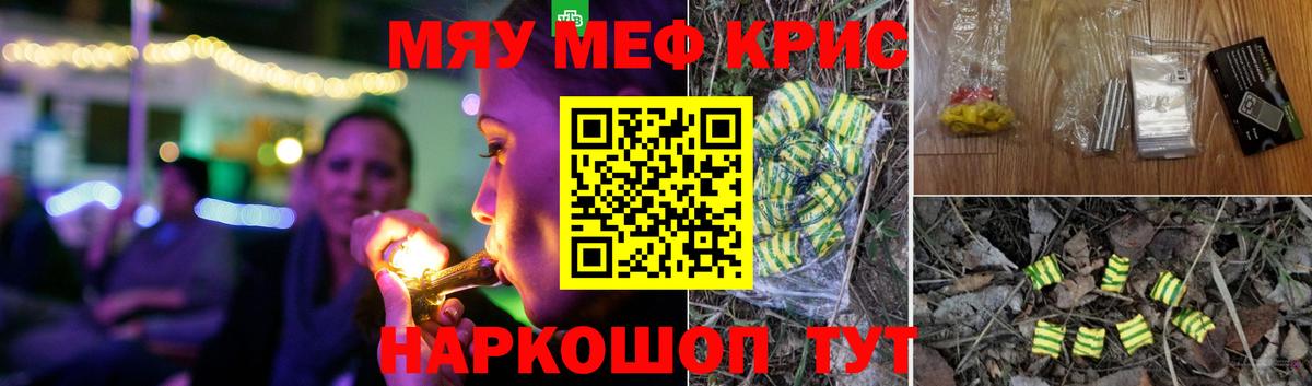 Зеленокумск  МЯУ-МЯУ mephedrone  МЯУ-МЯУ  МЯУ-МЯУ  МЯУ-МЯУ кристаллы  Вход с VPN 