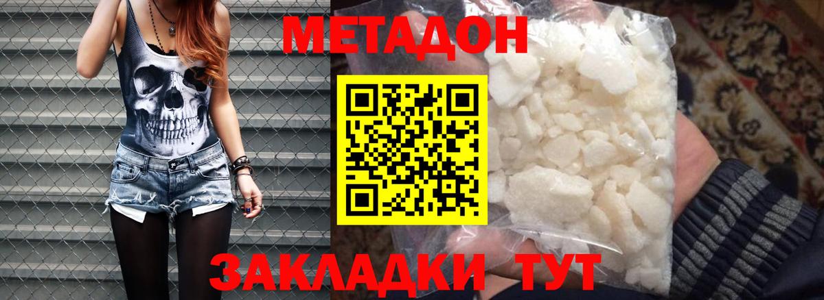 блэк спрут ТОР  Метадон мёд  Метадон methadone  Вход с VPN  Зеленокумск 