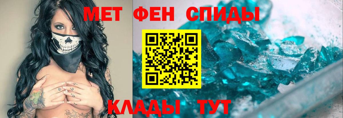 МЕТАМФЕТАМИН Декстрометамфетамин 99.9%  Вход с VPN  Зеленокумск 