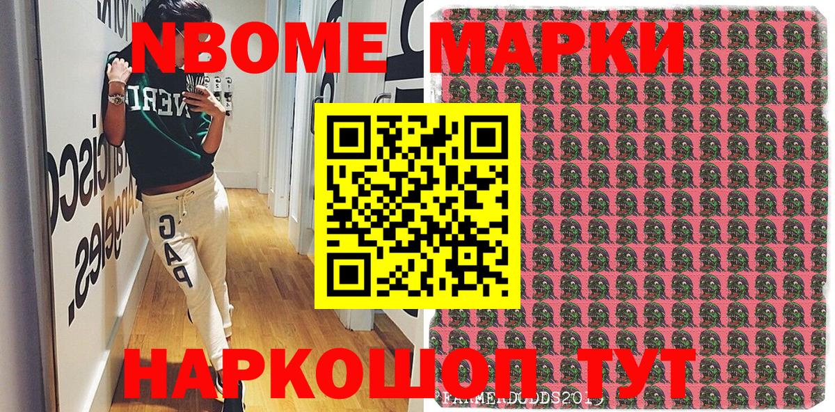 Зеленокумск  Наркотические марки 1500мкг  купить наркотик  Вход с VPN  Марки NBOMe 